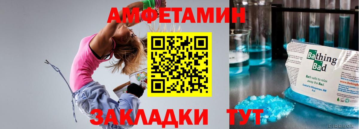 Amphetamine  Вход с VPN  blacksprut tor  Amphetamine 97%  Россия 