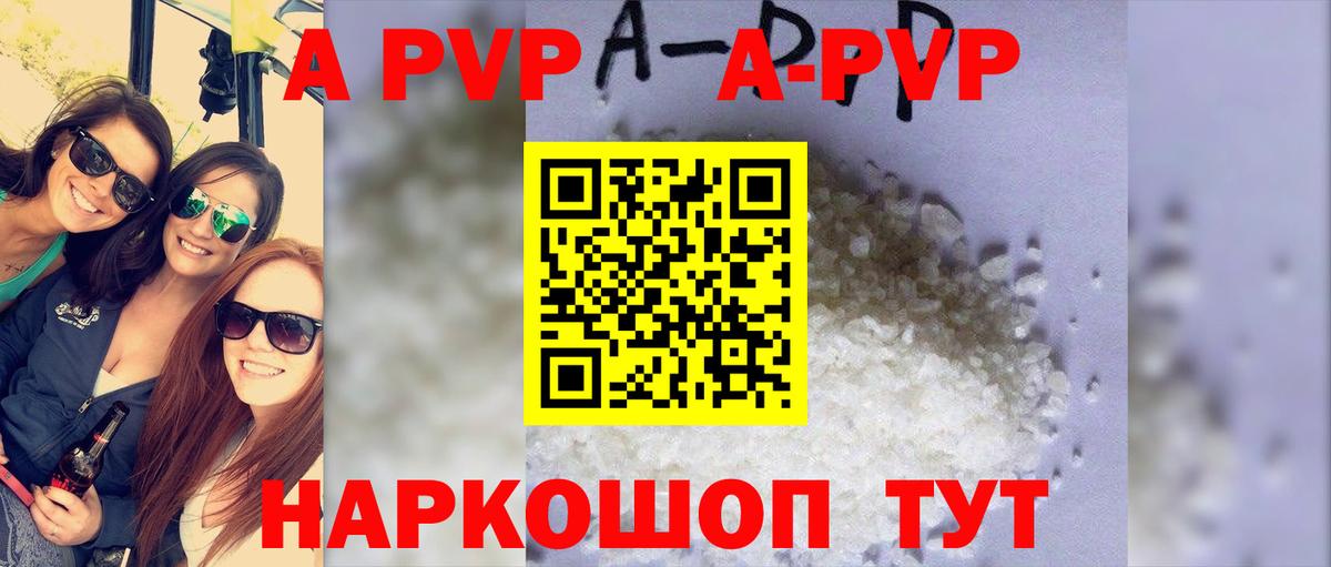 Alfa_PVP кристаллы Россия