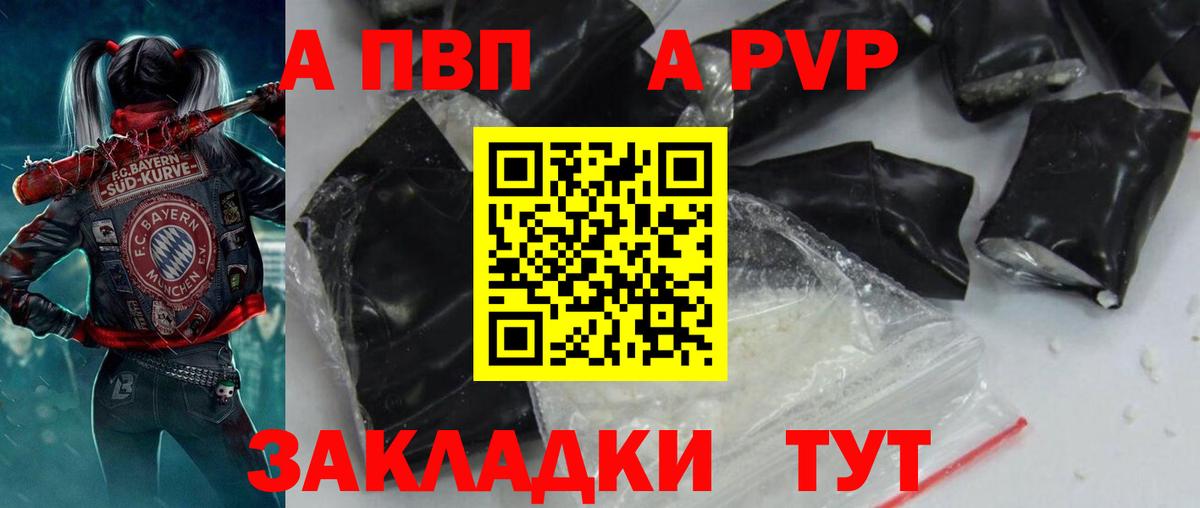 A PVP кристаллы  A PVP VHQ  Россия  Alpha PVP  Вход с VPN 