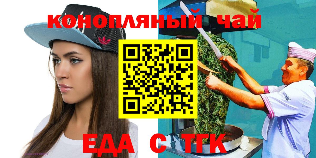 Россия  Canna-Cookies марихуана  Вход с VPN 