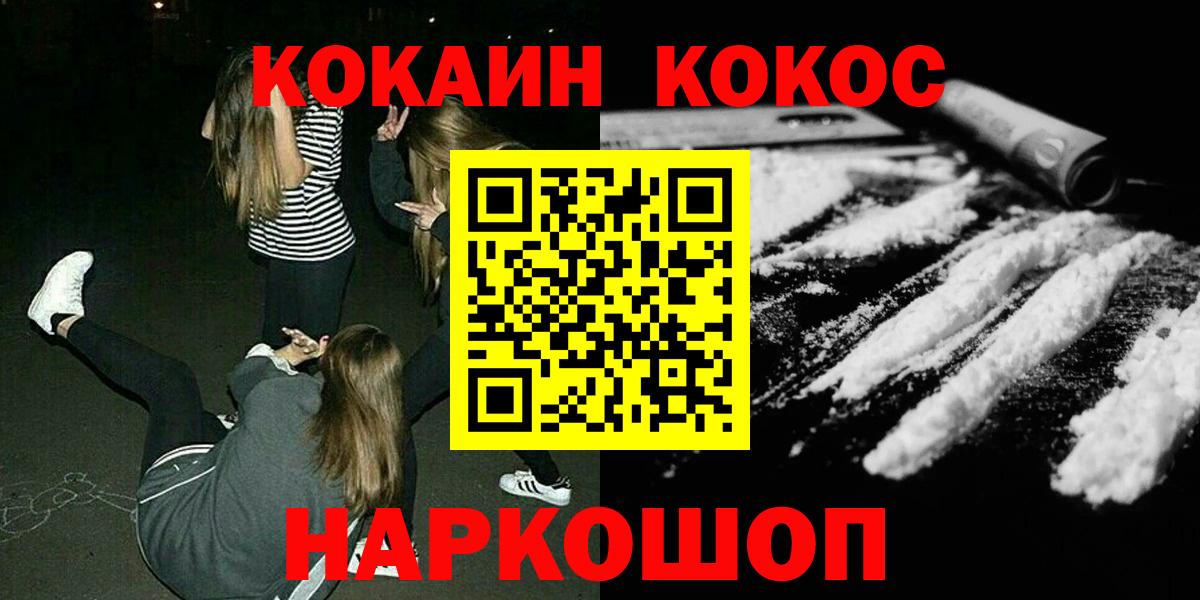 COCAIN Эквадор  Cocaine Перу  Россия  Вход с VPN 