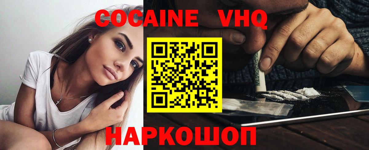 КОКАИН Боливия Россия