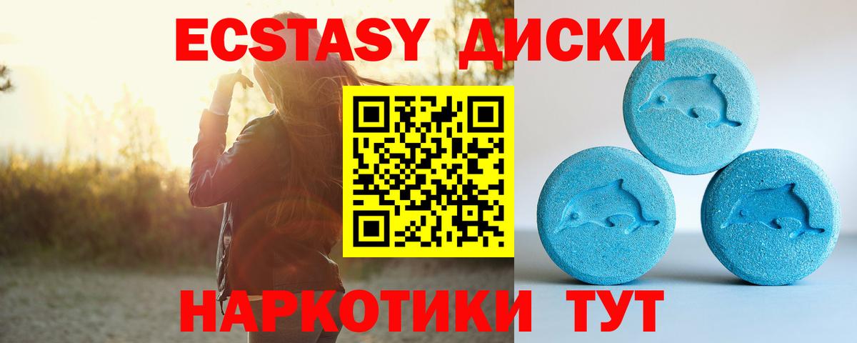 ЭКСТАЗИ 280мг  Экстази  купить   Россия  Экстази 280 MDMA  Вход с VPN 