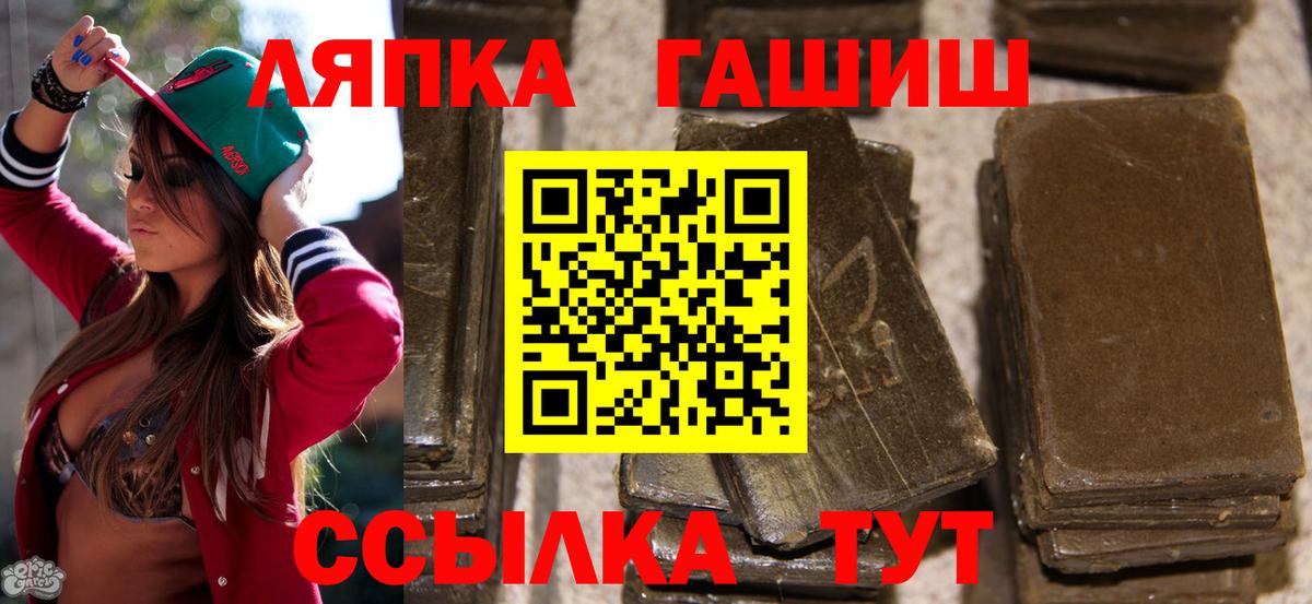 ГАШ убойный  ГАШИШ хэш  ГАШИШ  Россия  Вход с VPN 