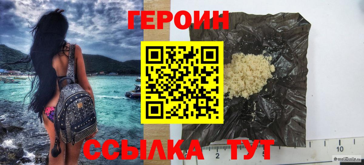 ГЕРОИН  ГЕРОИН Heroin  Вход с VPN  Россия 