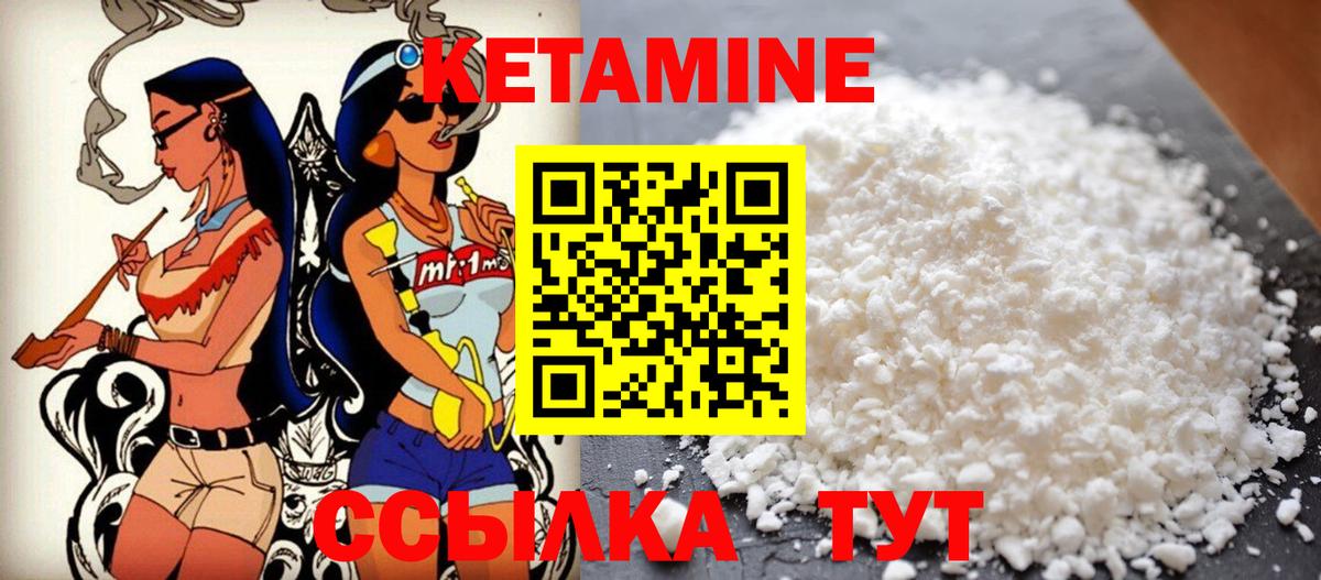 КЕТАМИН VHQ  Вход с VPN  Россия  сайты даркнета Telegram  Кетамин VHQ 