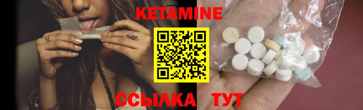 КЕТАМИН VHQ Россия