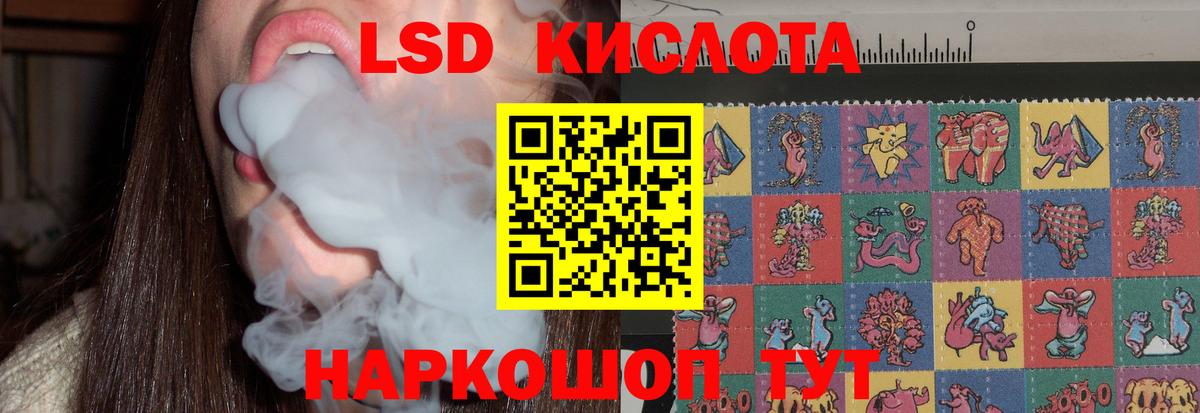 Лсд 25 экстази кислота Россия