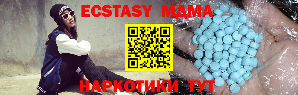 МДМА VHQ  MDMA  Россия  Вход с VPN 