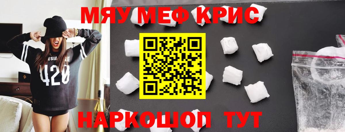 Меф  Россия
