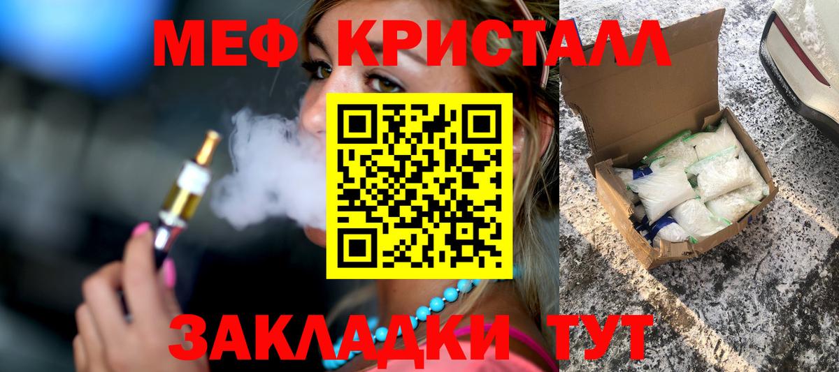 МЯУ-МЯУ 4 MMC  МЕФ кристаллы  Вход с VPN  Меф  Россия 