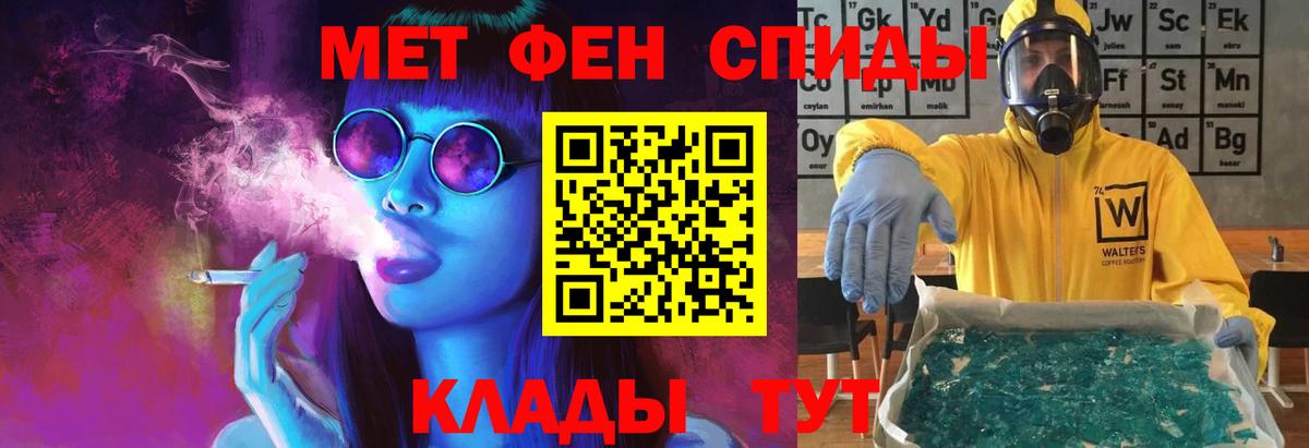 Первитин мет  Вход с VPN  Россия 