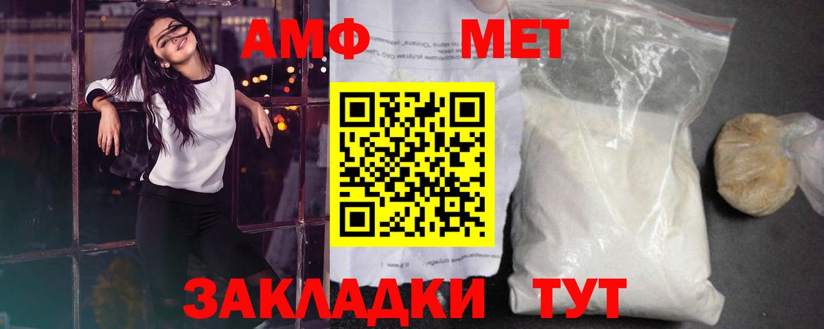 МЕТАМФЕТАМИН Декстрометамфетамин 99.9% Россия