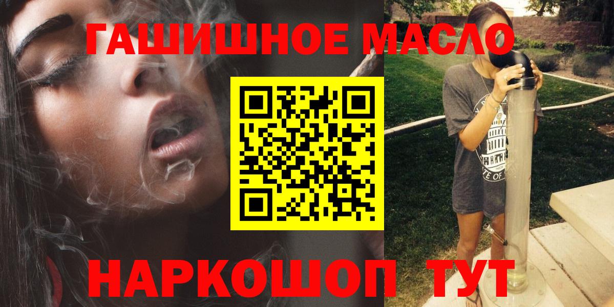 ТГК жижа Россия
